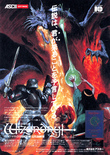 October 1987 magazine ad