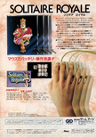 August 1988 magazine ad