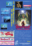 November 1986 magazine ad