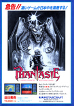 September 1986 magazine ad