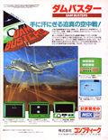 January 1986 magazine ad