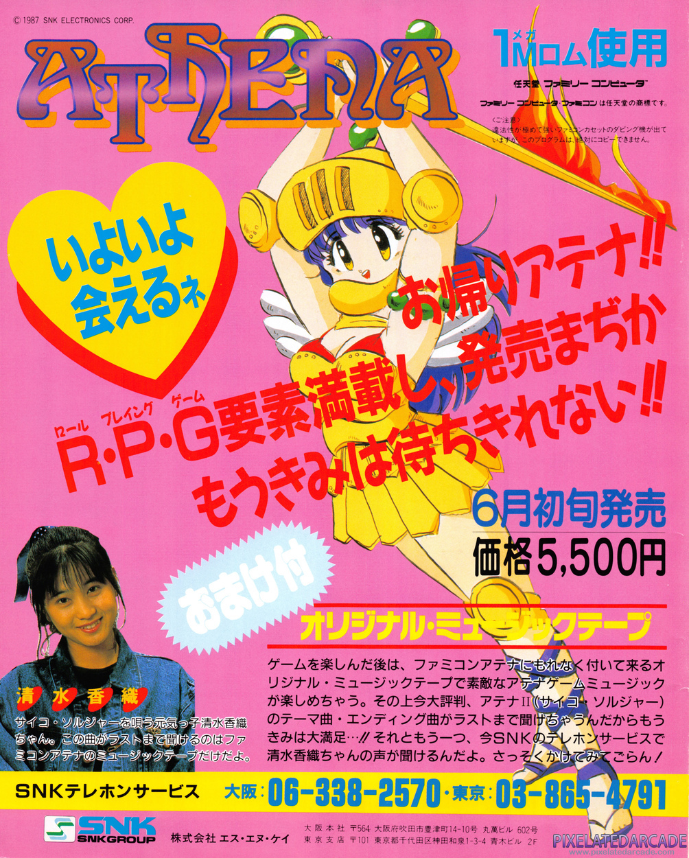 Athena Advertisement: July 1987 magazine ad
