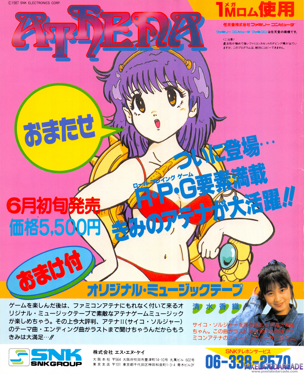 Athena Advertisement: June 1987 magazine ad
