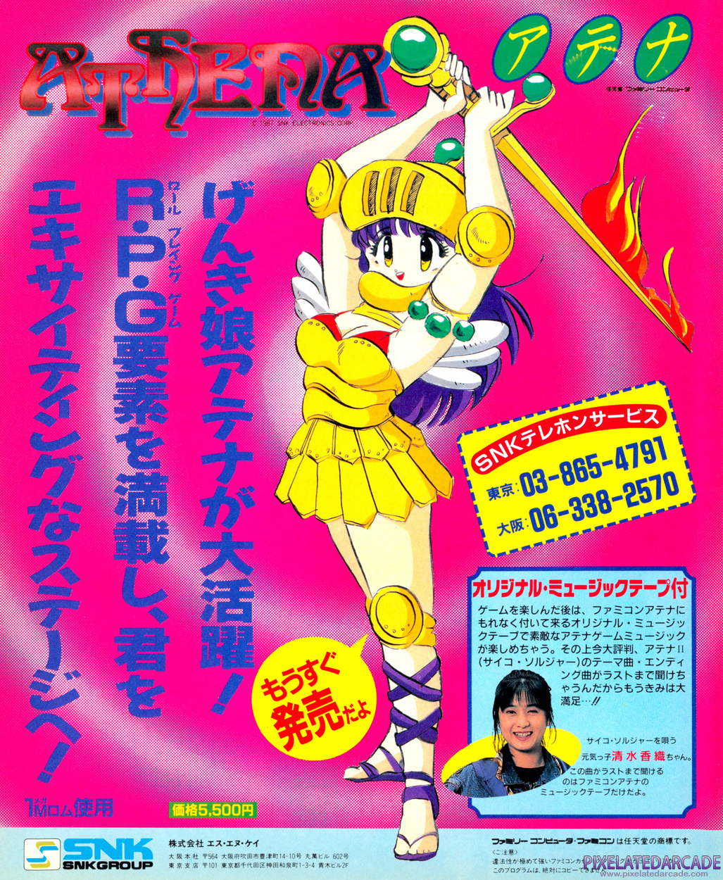 Athena Advertisement: May 1987 magazine ad