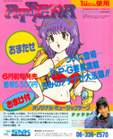 June 1987 magazine ad