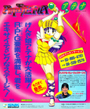 May 1987 magazine ad