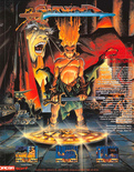 January 1990 magazine ad