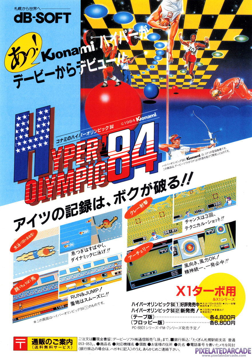 Hyper Sports Advertisement: February 1985 magazine ad