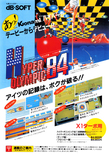 February 1985 magazine ad