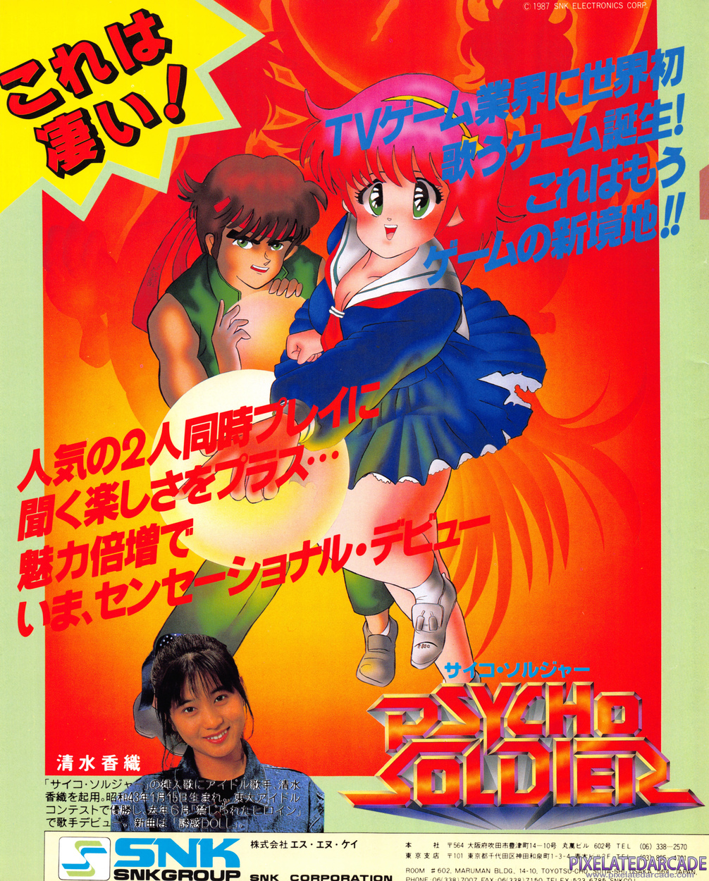 Psycho Soldier Advertisement: May 1987 magazine ad