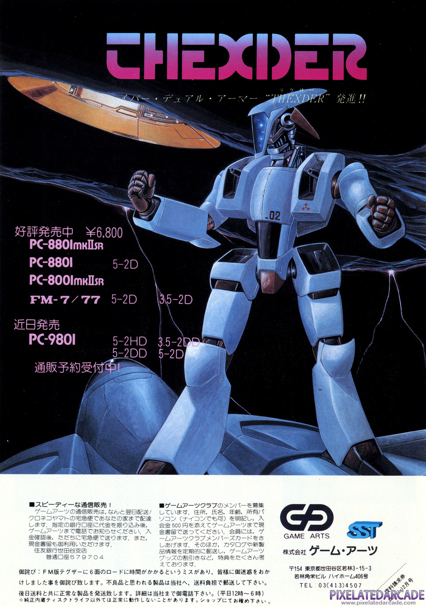 Thexder Advertisement: December 1985 magazine ad