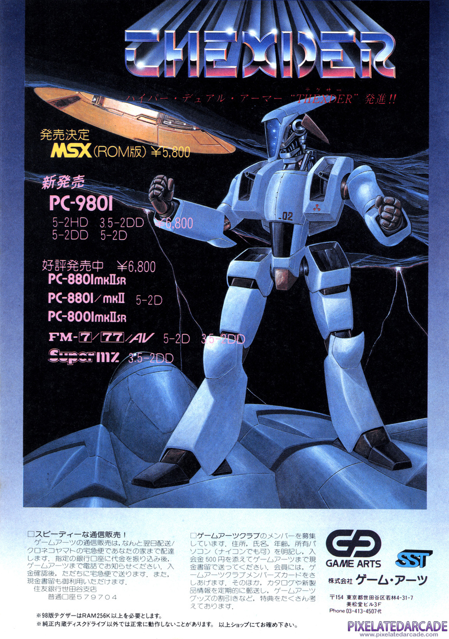 Thexder Advertisement: July 1986 magazine ad