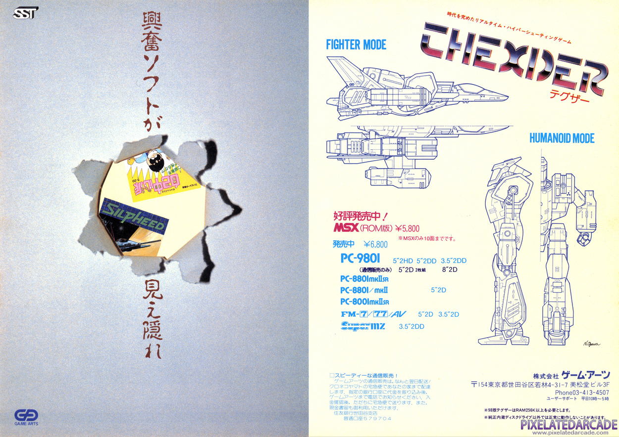 Thexder Advertisement: October 1986 magazine ad
