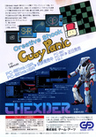 August 1985 magazine ad