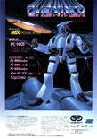 July 1986 magazine ad