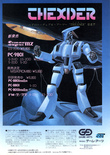 June 1986 magazine ad