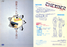 October 1986 magazine ad