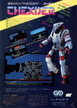 September 1985 magazine ad