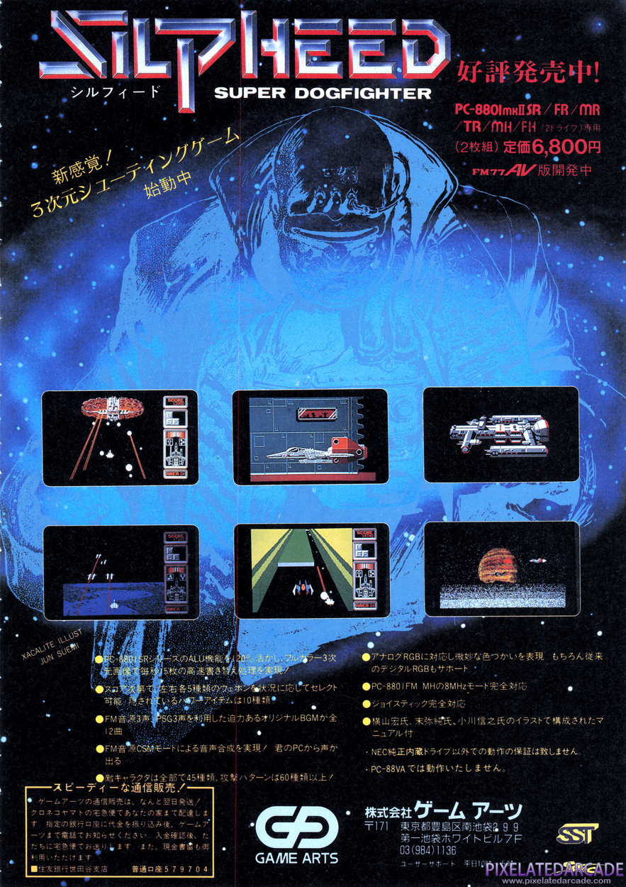 Silpheed Advertisement: August 1987 magazine ad