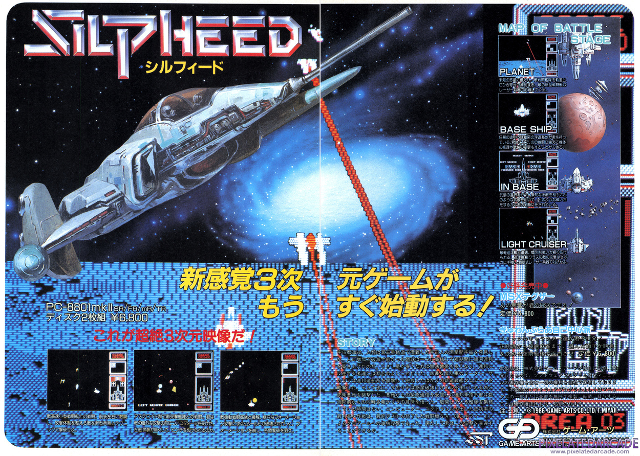 Silpheed Advertisement: January 1987 magazine ad