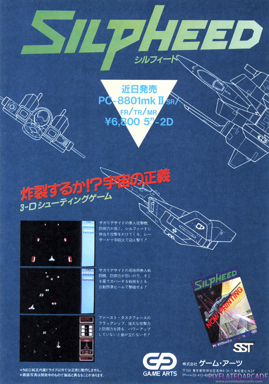 Silpheed Advertisement: July 1986 magazine ad