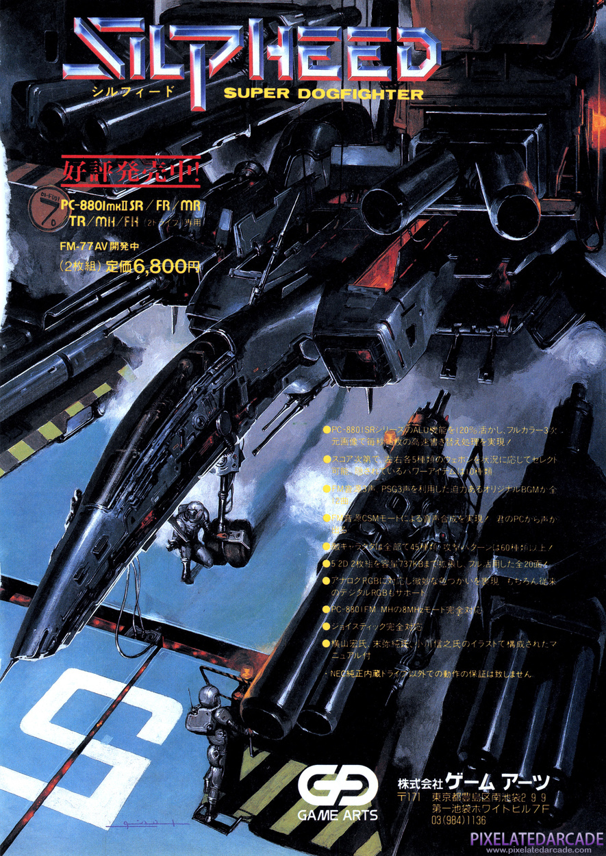 Silpheed Advertisement: July 1987 magazine ad