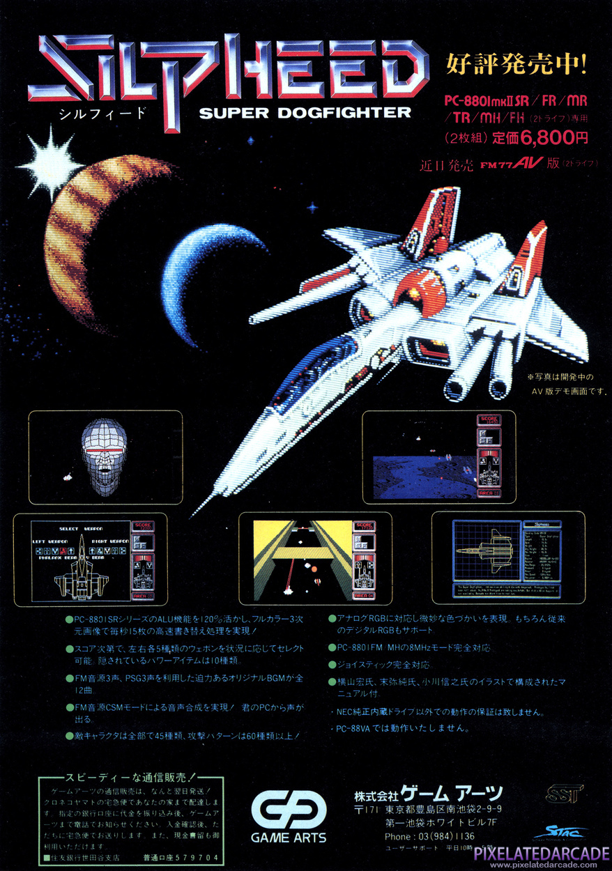 Silpheed Advertisement: October 1987 magazine ad