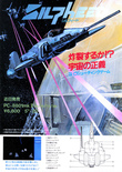 April 1986 magazine ad