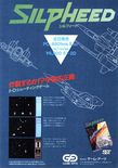 July 1986 magazine ad