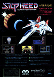 October 1987 magazine ad