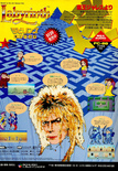 January 1988 magazine ad