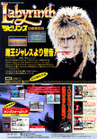 July 1987 magazine ad