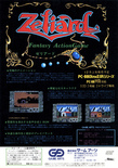November 1987 magazine ad