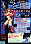 November 1987 magazine ad