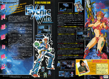 July 1987 magazine ad