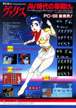 May 1987 magazine ad