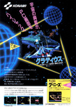 December 1986 magazine ad