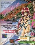 November 1992 magazine ad