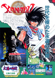 October 1987 magazine ad
