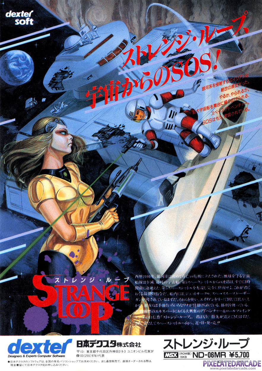 Strangeloop Advertisement: December 1986 magazine ad