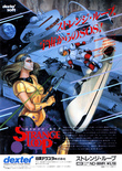 December 1986 magazine ad
