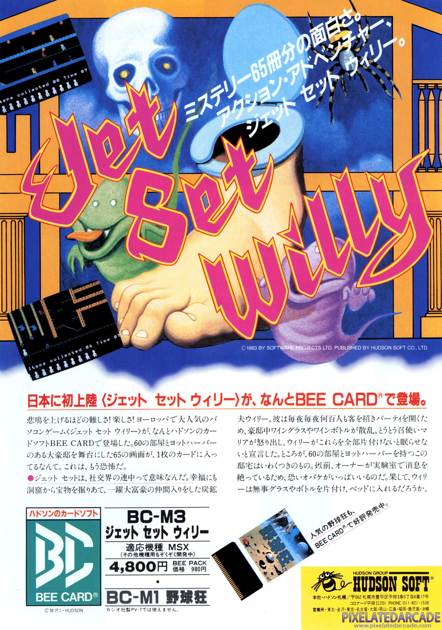Jet Set Willy Advertisement: August 1985 magazine ad