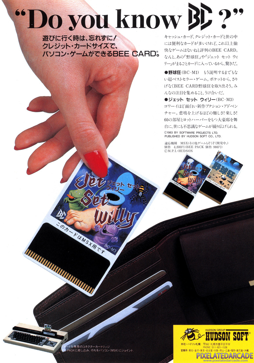 Jet Set Willy Advertisement: October 1985 magazine ad