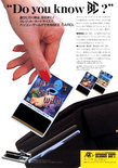 October 1985 magazine ad