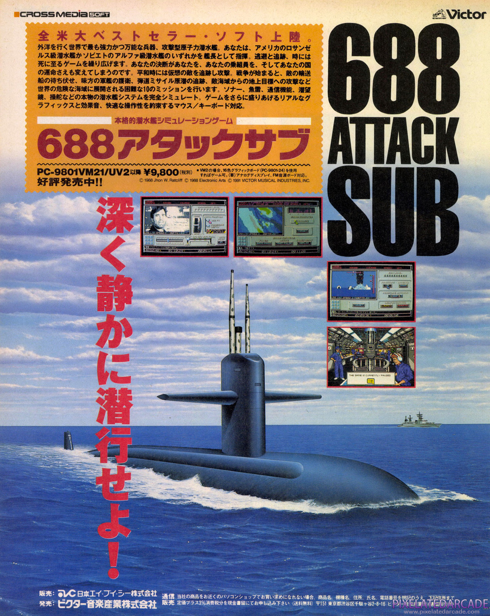 688 Attack Sub Advertisement: October 1991 magazine ad