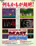 October 1991 magazine ad