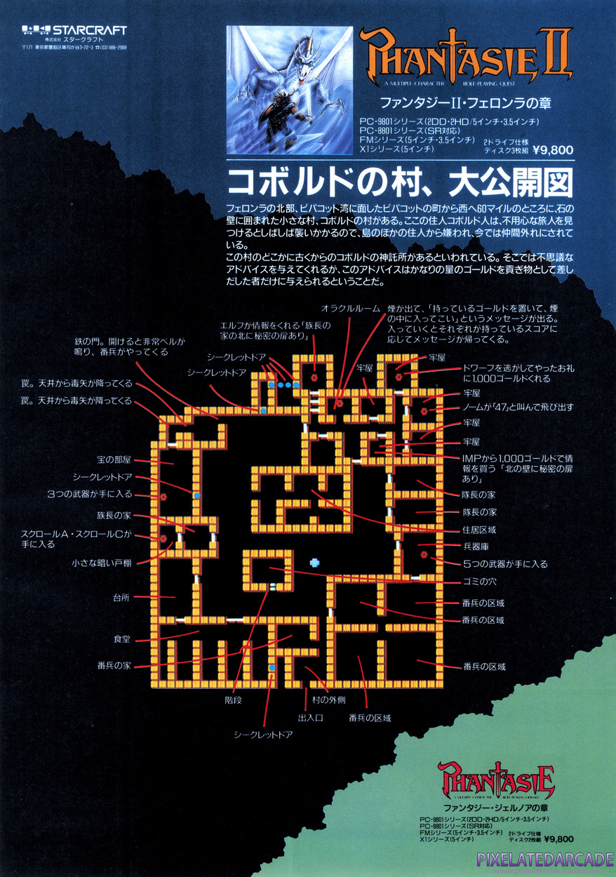 Phantasie II Advertisement: November 1987 magazine ad