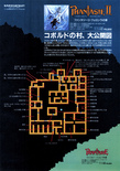 November 1987 magazine ad