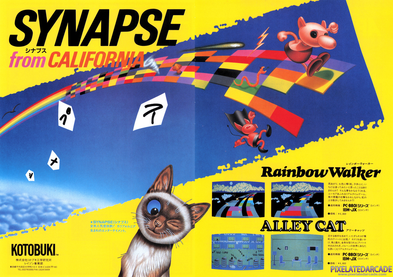 Alley Cat Advertisement: March 1985 magazine ad