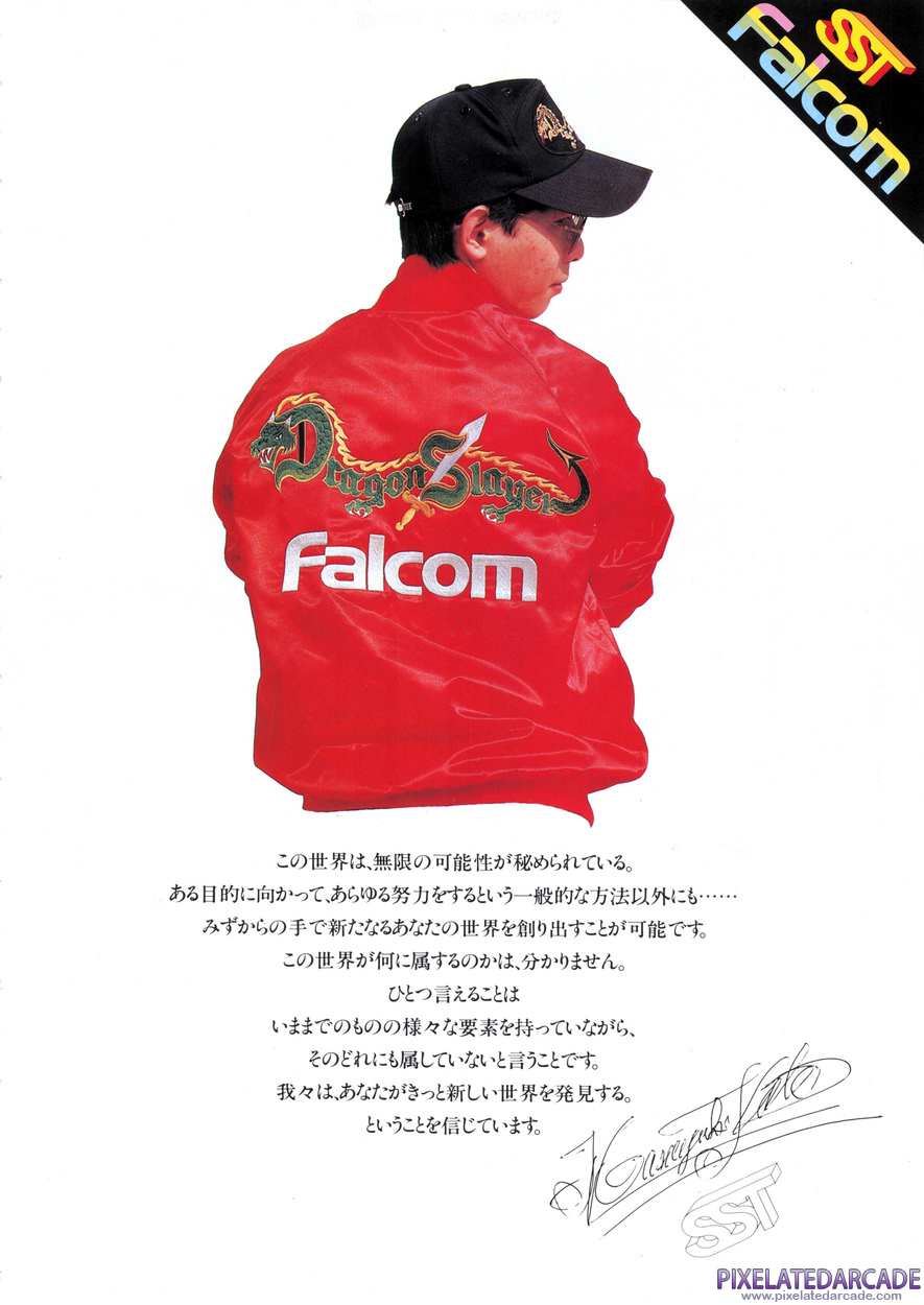Dragon Slayer Advertisement: March 1985 magazine ad - Page 1
